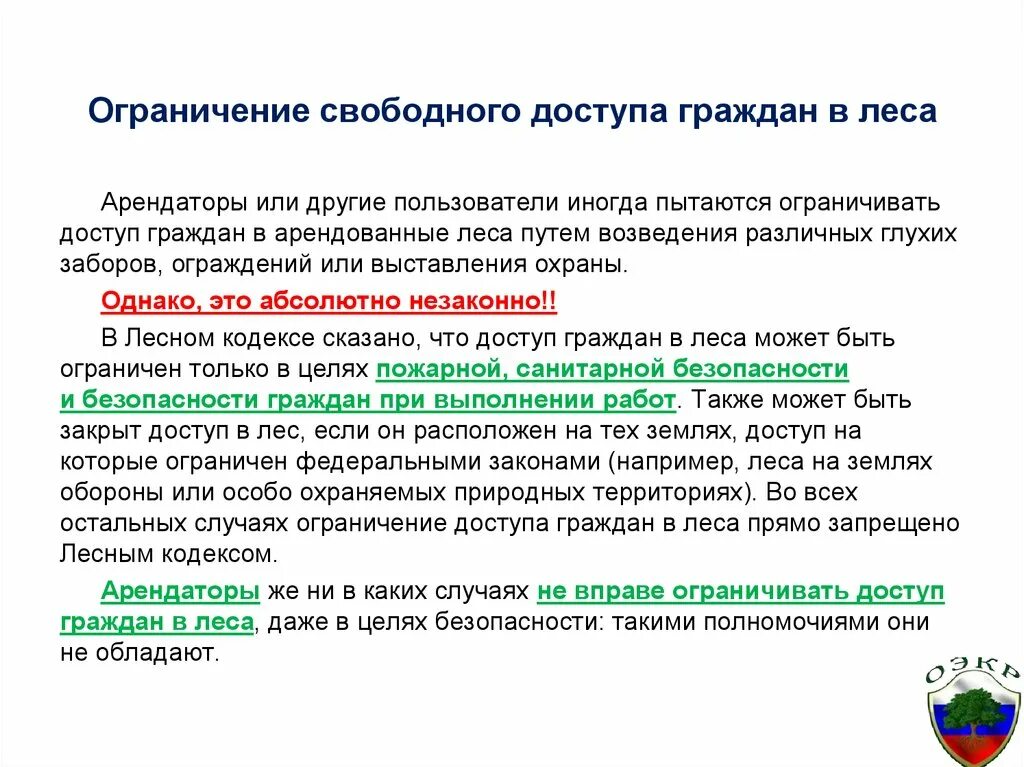 Ограничивший почему и