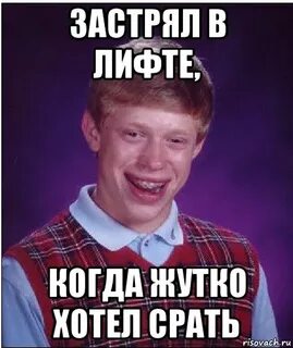 Жутко хочу