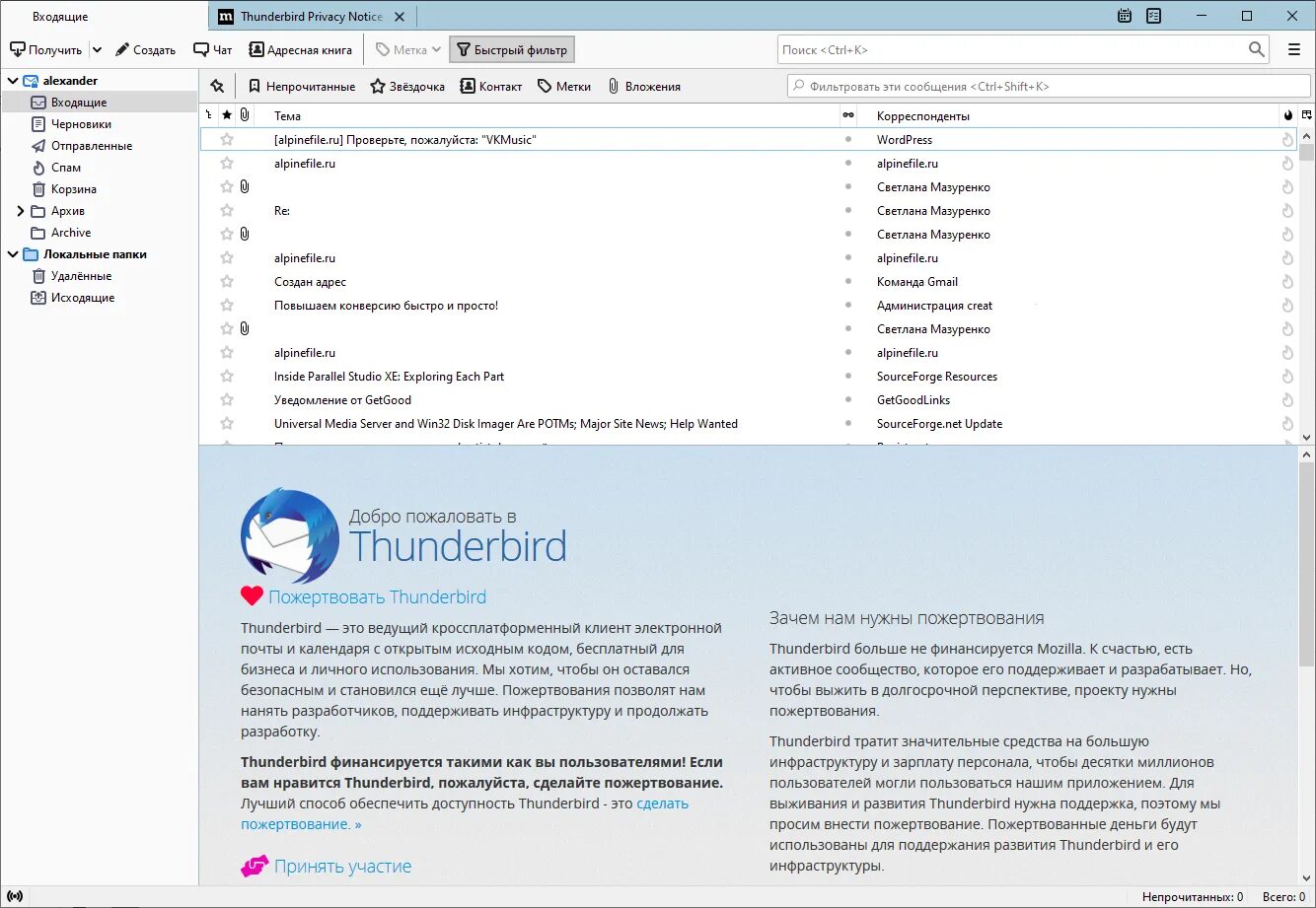 Mozilla Thunderbird. Thunderbird приложение. Тандерберд почта. Программа Тандерберд электронная почта. Thunderbird перевод