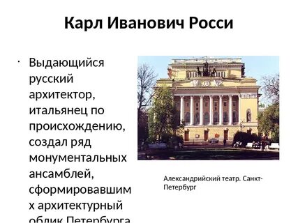Какое направление мы называем классицизмом