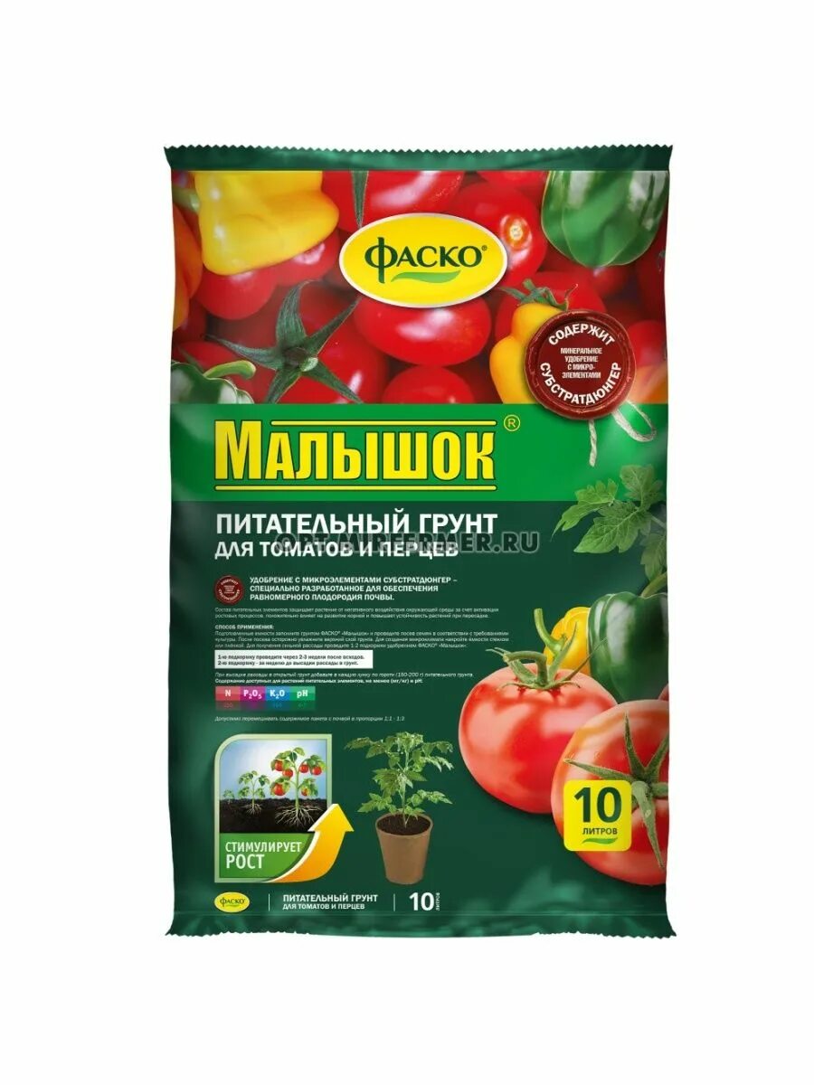 Грунт малышок для перцев. Грунт фаско малышок для томатов и перцев 5 л.. грунт &quot;для томатов и перцев&quot; 10 л. грунт малышок 5л томаты, перцы. грунт &quot;для томатов, перцев малышок&quot; 5 л.