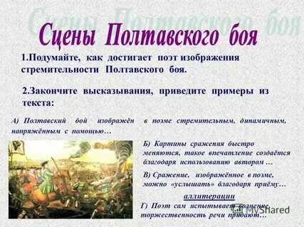 Полтава пушкин читать краткий пересказ