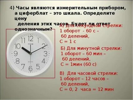 На часах разбить слова