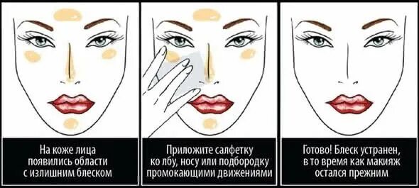 Как пользоваться салфеткой для лица. Использованная матирующая салфетка. как использовать матирующие салфетки. как использовать матирующие салфетки для лица. как пользоваться матирующими салфетками для лица.