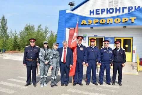 Аэропорт нерюнгри