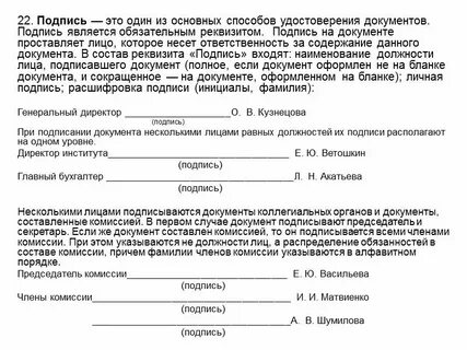 В связи с большим объемом подписываемого документа