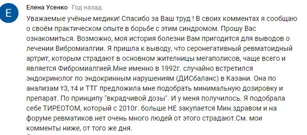 Фибромиалгия у женщин лечение после 50. Фибромиалгия препараты. Фибромиалгия лечение препараты недорогие но эффективные. Фибромиалгия точки. Фибромиалгия кто лечит.