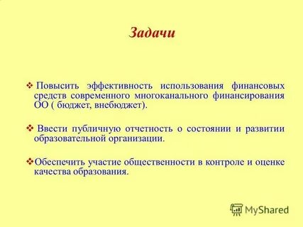 Обеспечить участие