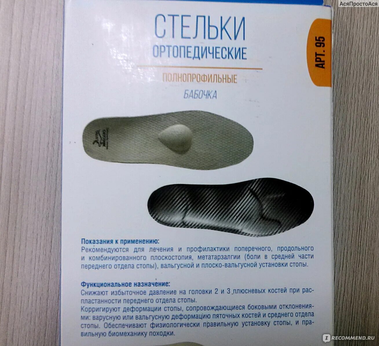 Как правильно подобрать стельки. Как правильно подобрать стельки