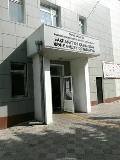 Налоговая тараз