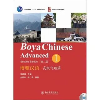 Boya chinese