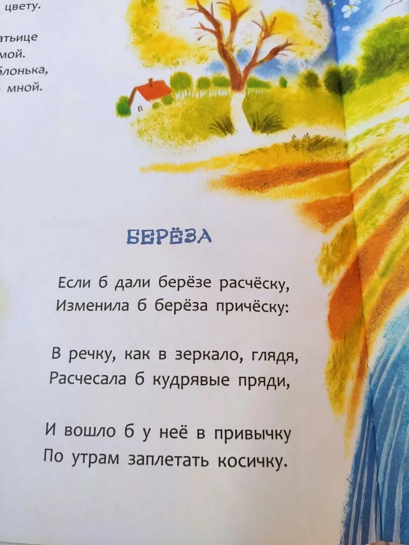 Чтение стихотворения токмакова осенние листья. Чтение стихотворения токмакова осенние листья