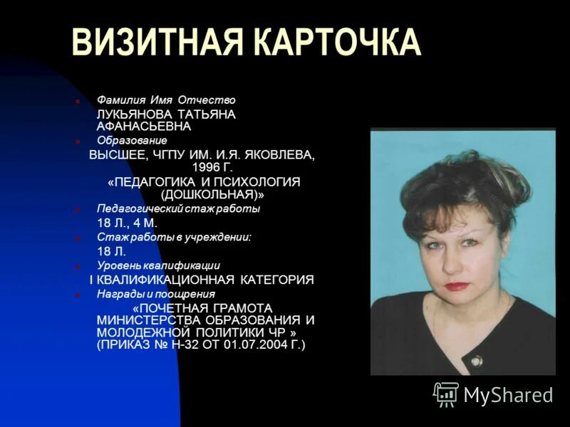 Какое имя подходит к отчеству андреевна. Михайловна отчество. афанасьевна отчество. визитки фамилии. имена к отчеству максимовна.