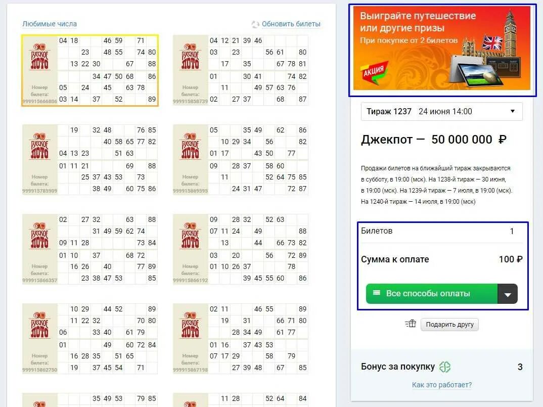Когда покупать лотерейный билет по лунному. Столото. Билет русское лото. Лотерейный билет русское лото. Русскоё лото Столото.