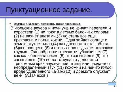 Однообразная трескотня убаюкивает как колыбельная схема предложения