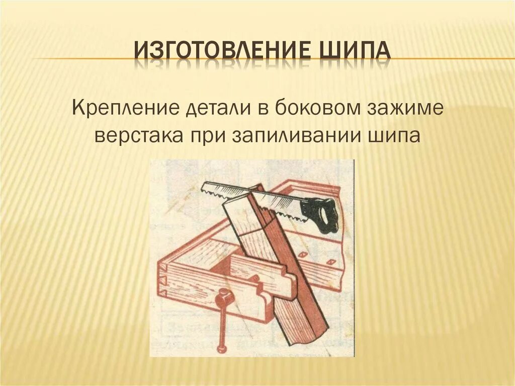 Скоба зажим на верстаке 9 букв сканворд. Столярные соединения деталей. Столярные соединения деталей из древесины. Типы соединений в столярке. Способы соединения деталей в столярных изделиях".