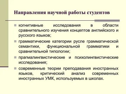 Когнитивные исследования проекты темы