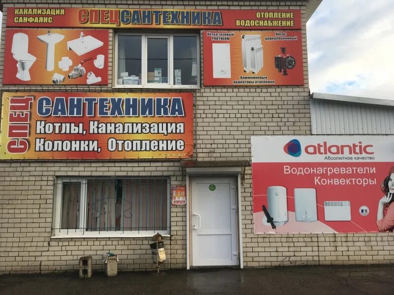 Базис сызрань