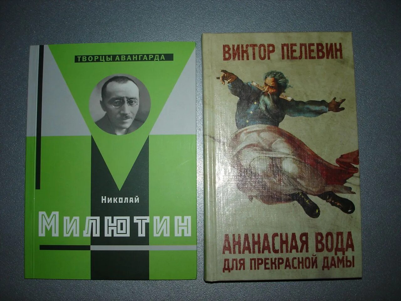 Маяковский Ананасная вода. Ананасная вода для прекрасной дамы Эксмо 2013. Автор Пелевин в название Ананасная вода для прекрасной дамы.