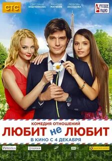 Российские молодежные комедии