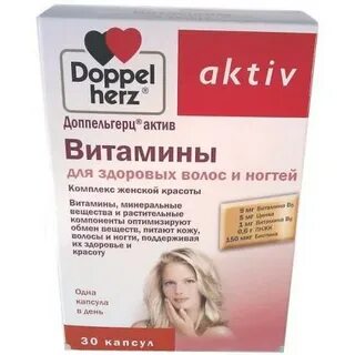 Доппельгерц актив д