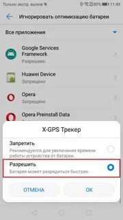 Как отключить оптимизацию батареи на андроид
