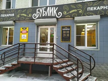 Работа пекарня киров