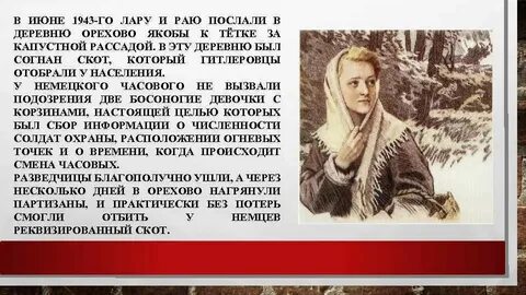 Главные герои произведения легкие горы