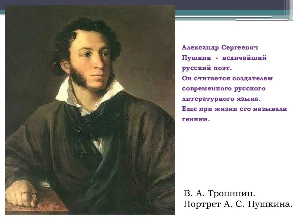 10 февраля пушкин. День памяти а.с. пушкина (1799-1837). 10 февраля день памяти а с пушкина 1799-1837.