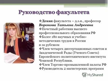 Факультет д