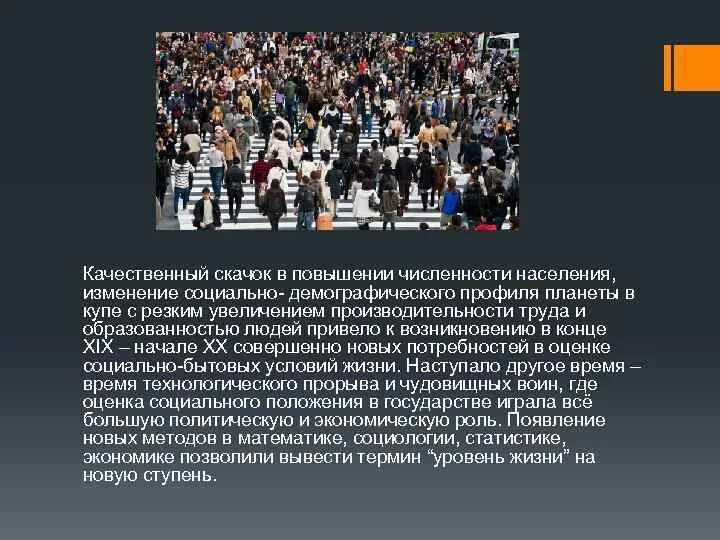 Повышение численности населения. Методы повышения численности населения. Увеличение численности населения. Поднять численность населения.