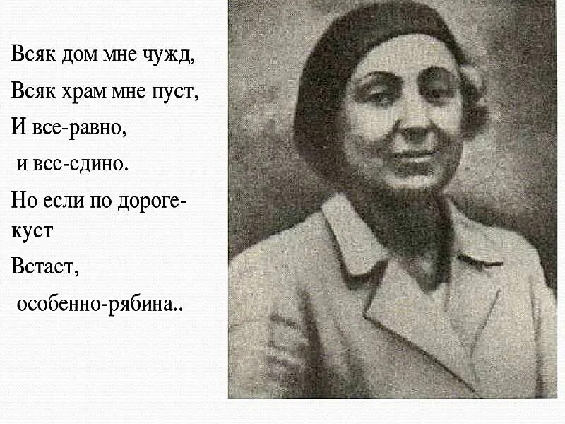 Цветаева стихотворение тоска по родине давно. Цветаева 1939 год. Цветаева в 1941 году фото.