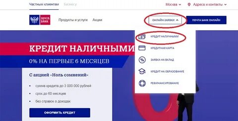Как узнать телефон почта банк