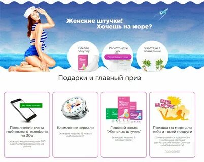 Акция жен