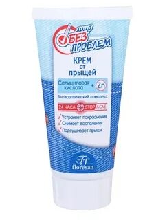 Крем от прыщей лицо без проблем