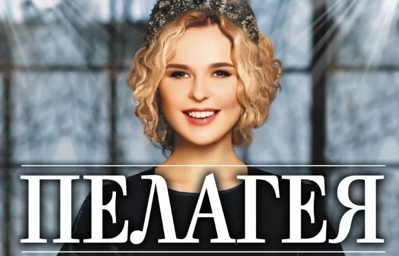 пелагея надпись. пелагея характеристика имени. пелагея происхождение имени. сообщение про пелагею. выдающиеся люди с именем полина.