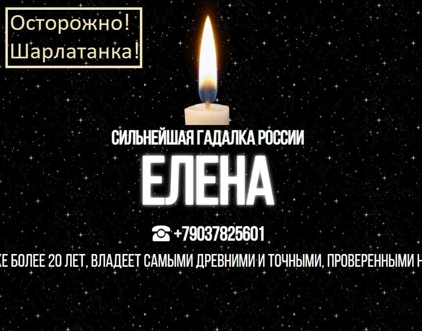 Фира гадалка оренбург отзывы. Гадалка волгоград отзывы. Гадалка волгоград отзывы. Гадалка тольятти. Провидица рада.