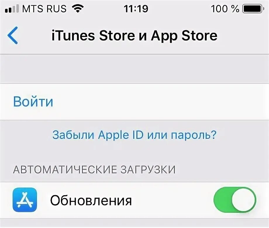 Что делать если ты забыл пароль от эпл стор. Нет пароля от ITUNES Store. Itunes забыл пароль