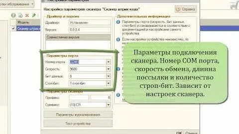 1с сканер штрих кода