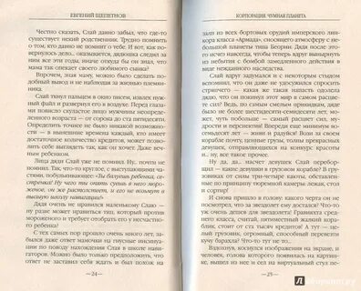 Содержание последнего слова