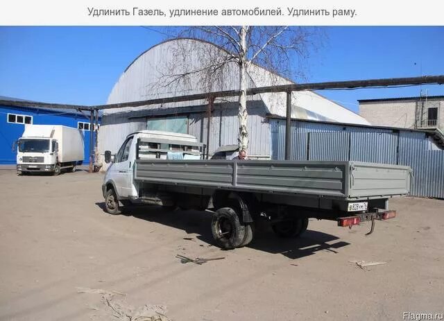 Удлинение газели метров. Атц удлинение газели. вставки для удлинения газели. удлинение кузова грузового автомобиля без удлинения рамы. рога на газель с удлинением.