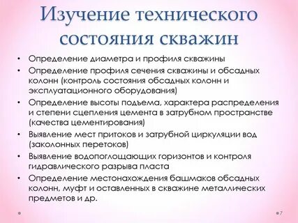 Изучение технического