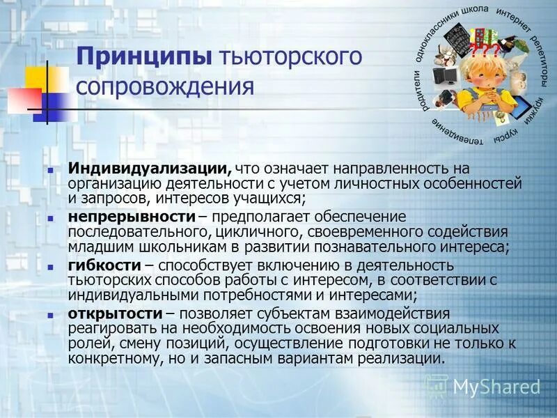 содействие своевременному