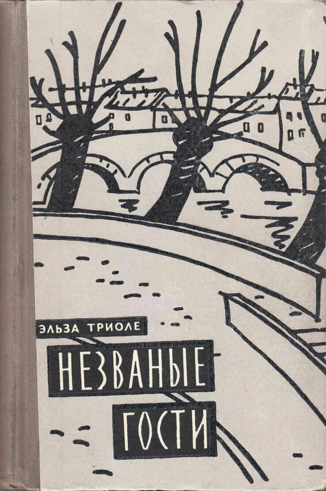 Гости какие незваные. Незваный гость (vkplay). Гости какие незваные. Незваный гость триллер. Незваные гости 2015 ужасы, триллер, драма.