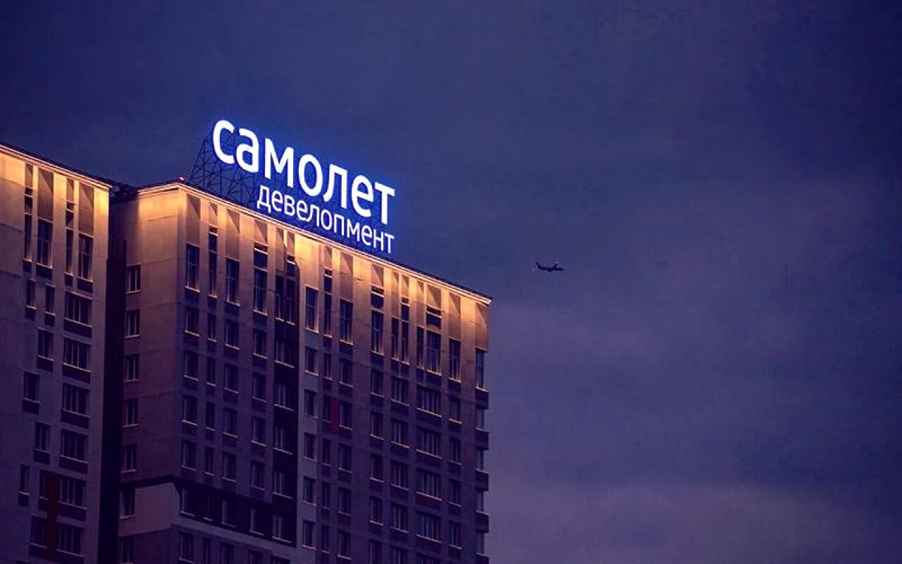 Самолет московская компания