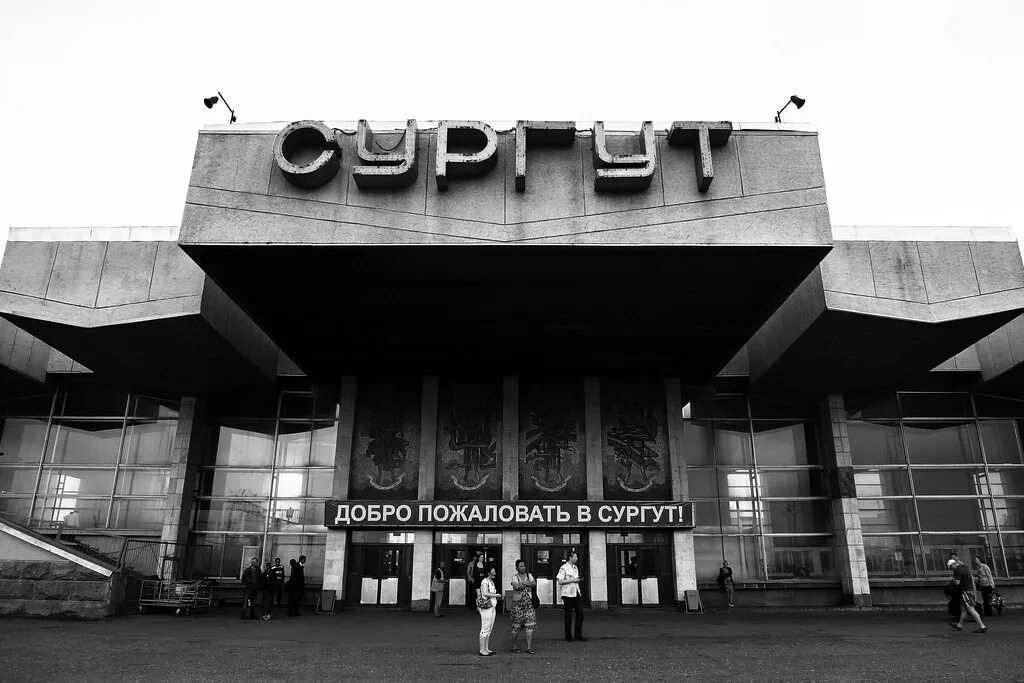 Жд города сургута. Ж/Д вокзал Сургут. Сургутский ЖД вокзал. ЖД станция Сургут. Город Сургут ЖД вокзал.