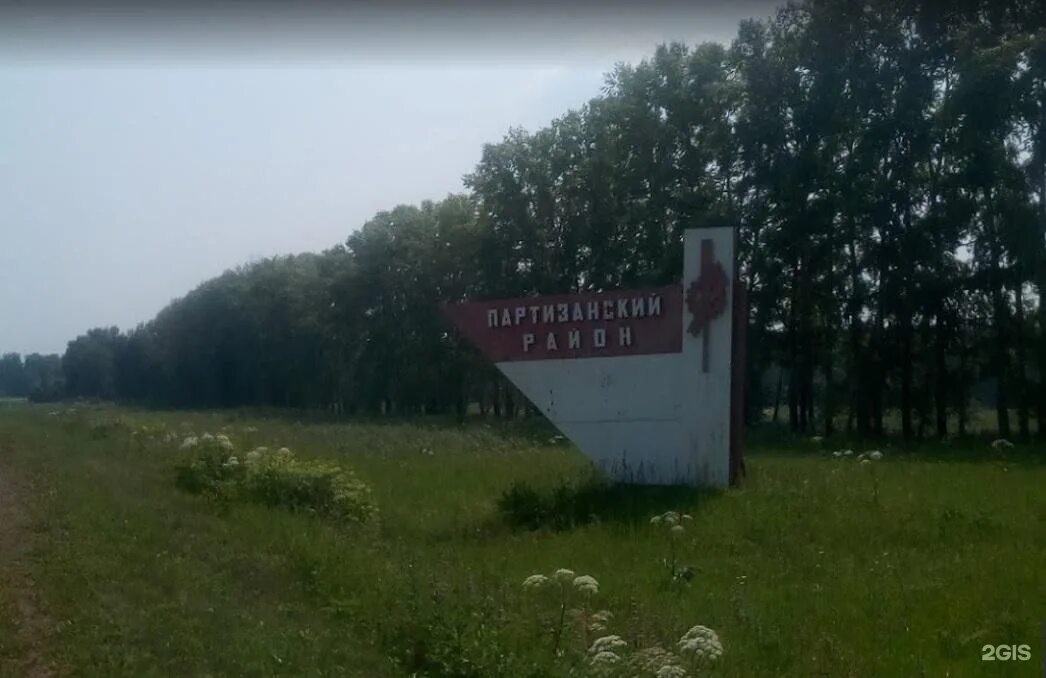 Партизанское (Красноярский край). Село Партизанское. Партизаны Красноярского края. Красноярск Партизанский район. Погода в партизанском районе село партизанское