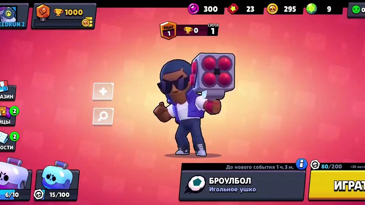 Путь славы Браво старс бойцы. Бойцы БРАВЛ старса на пути к славе. Brawl Stars путь к славе. Кубки в БРАВЛ старс таблица.