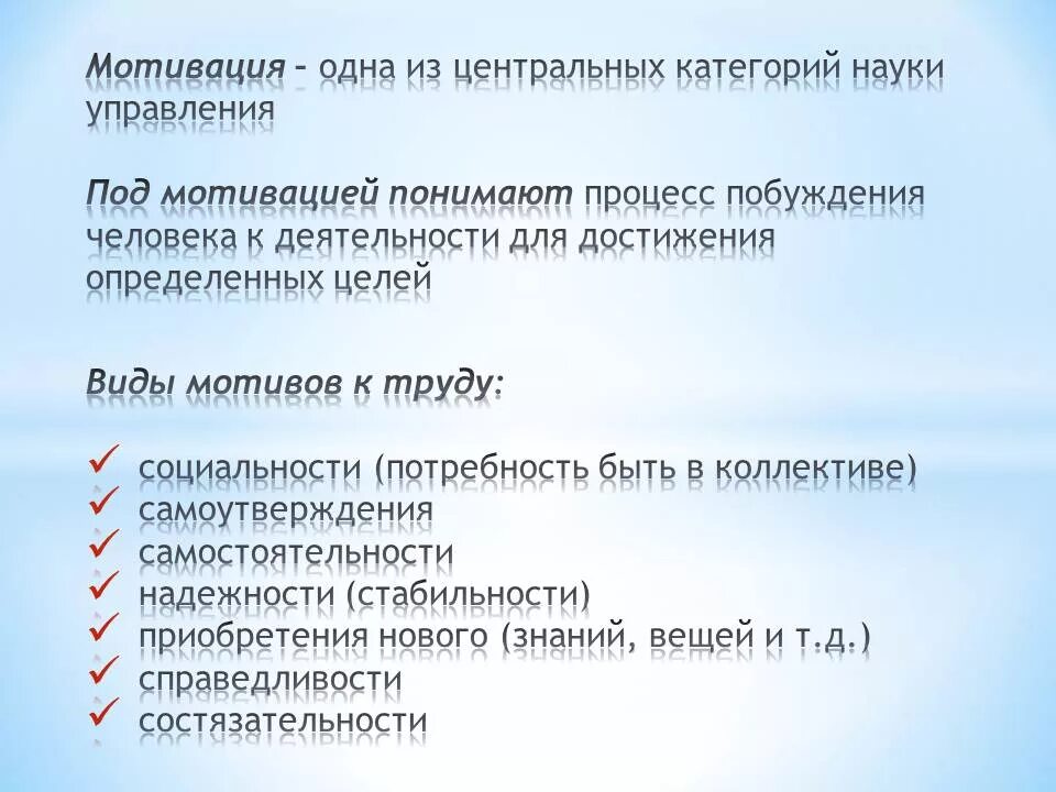 Программа мотивации персонала. Программа мотивации сотрудников. План стимулирования сотрудников. План по мотивации сотрудников. План мероприятий по мотивации персонала.