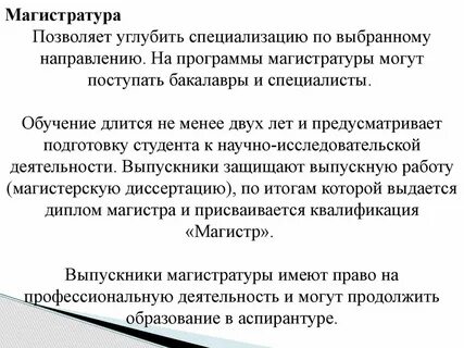 Углубленной специализации
